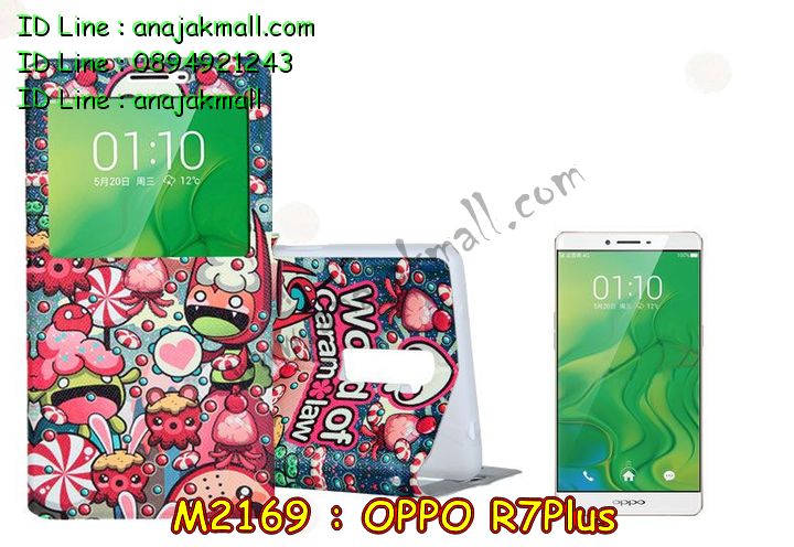 เคส OPPO r7 plus,รับพิมพ์ลายเคส OPPO r7 plus,เคสหนัง OPPO r7 plus,เคสไดอารี่ OPPO r7 plus,เคสพิมพ์ลาย OPPO r7 plus,เคสฝาพับ OPPO r7 plus,เคสซิลิโคนฟิล์มสี OPPO r7 plus,เคสสกรีนลาย OPPO r7 plus,สกรีนเคสอลูมิเนียม OPPO r7 plus,เคสอลูมิเนียมกระจกเงา OPPO r7 plus,เคสยาง OPPO r7 plus,เคสซิลิโคนพิมพ์ลาย OPPO r7 plus,เคสแข็งพิมพ์ลาย OPPO r7 plus,ซองหนัง OPPO r7 plus,เคสลาย 3D oppo r7 plus,เคสยางนิ่ม OPPO r7 plus,เคสยางลายการ์ตูน OPPO r7 plus,เคสอลูมิเนียมออปโป r7 plus,เคสหนังฝาพับ oppo r7 plus,เคสแข็ง 3 มิติ oppo r7 plus,กรอบ oppo r7 plus,ซองหนังลายการ์ตูน OPPO r7 plus,เคสแบบซองมีสายคล้องคือ OPPO r7 plus,เคสฝาพับประดับ OPPO r7 plus,เคสหนังประดับ OPPO r7 plus,เคสฝาพับแต่งเพชร OPPO r7 plus,เคสโลหะขอบอลูมิเนียมออปโป r7 plus,เคสบัมเปอร์ OPPO r7 plus,เคสสกรีนลาย 3 มิติ OPPO r7 plus,เคสการ์ตูน 3D OPPO r7 plus,เคสยางสกรีน 3 มิติ OPPO r7 plus,เคสสกรีนลายการ์ตูน 3D OPPO r7 plus,เคสหูกระต่าย OPPO r7 plus,เคสคล้องคอ OPPO r7 plus,เคสยางคล้องคอ OPPO r7 plus,เคสยางพร้อมสายคล้องคอ OPPO r7 plus